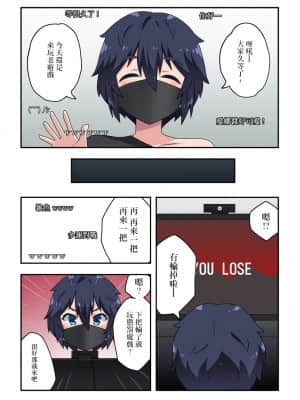 [フクロウなる鳥] 生主ちゃんはあやうい!1 [中国翻訳]_08