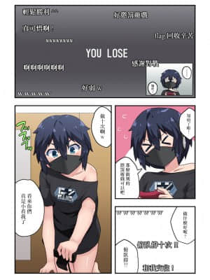[フクロウなる鳥] 生主ちゃんはあやうい!1 [中国翻訳]_12