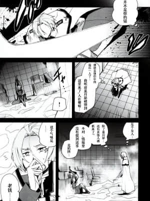 [Aelitr个人汉化] (C93) [そにっく (PANA)] ナツミ・シュバルツの災難 (Re:ゼロから始める異世界生活)_04