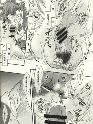 [虾皮汉化组] [ひなプリン (いくたたかのん)] モフパコ！BABY and BEAST! | 毛绒爱爱 (東方Project)_07