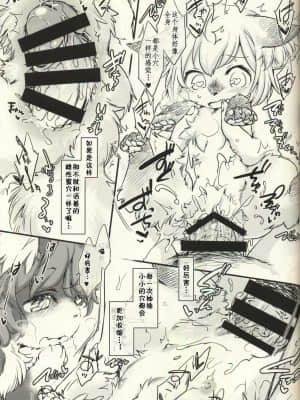 [虾皮汉化组] [ひなプリン (いくたたかのん)] モフパコ！BABY and BEAST! | 毛绒爱爱 (東方Project)_16
