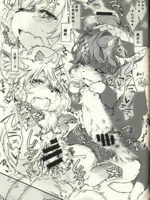[虾皮汉化组] [ひなプリン (いくたたかのん)] モフパコ！BABY and BEAST! | 毛绒爱爱 (東方Project)_18