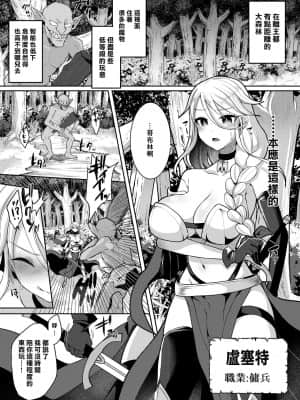 [零食汉化组] [飴色ビスケット (煤あんぱん)] クール剣士のふたなり化連続射精 [DL版]_02