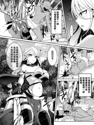 [零食汉化组] [飴色ビスケット (煤あんぱん)] クール剣士のふたなり化連続射精 [DL版]_03