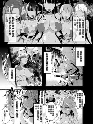 [零食汉化组] [飴色ビスケット (煤あんぱん)] クール剣士のふたなり化連続射精 [DL版]_04