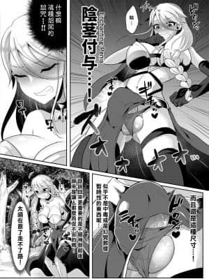[零食汉化组] [飴色ビスケット (煤あんぱん)] クール剣士のふたなり化連続射精 [DL版]_05