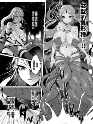 [零食汉化组] [飴色ビスケット (煤あんぱん)] クール剣士のふたなり化連続射精 [DL版]_11