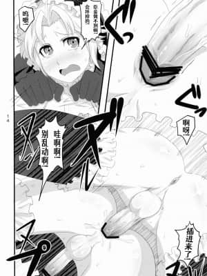 [Aelitr个人汉化] (C82) [カオスの原理 (ippo)] んもしやもん (もやしもん)_15