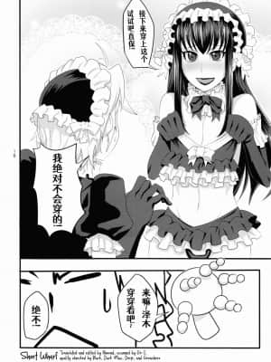 [Aelitr个人汉化] (C82) [カオスの原理 (ippo)] んもしやもん (もやしもん)_19