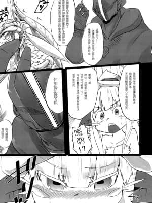 [兔屋汉化组] (C89) [すぐそこ (ゆま亮平)] メイドインナナチ どしがたいひとびと (メイドインアビス)_05