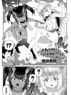 [零食汉化组] [アンソロジー] 永遠娘 朧絵巻 弐_019