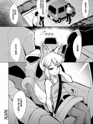 [零食汉化组] [アンソロジー] 永遠娘 朧絵巻 弐_064