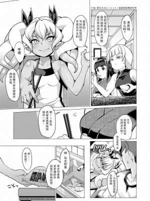 [零食汉化组] [アンソロジー] 永遠娘 朧絵巻 弐_071