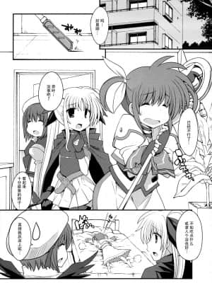 [脸肿汉化组] (C81) [学食亭 (わたのはら)] Mischief Therapy (魔法少女リリカルなのは)_02