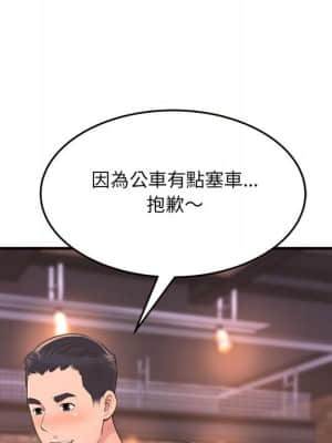 暗戀心酸誰人知 20-21話_20_111