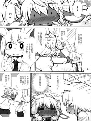 [兔屋汉化组] (関西!けもケット2) [冷やし中華はじめました (おうどん)] Candy Galyak_07