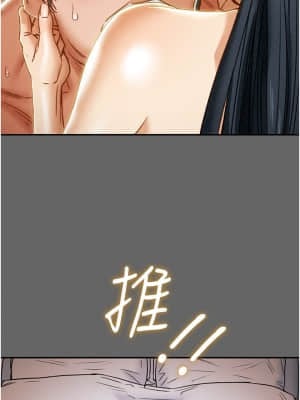 純情女攻略計劃 55-56話_55_14