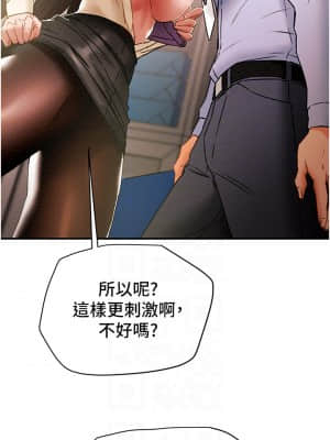純情女攻略計劃 55-56話_56_16