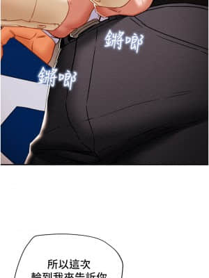 純情女攻略計劃 55-56話_56_17