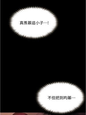 大學騎遇記 8-9話_09_37