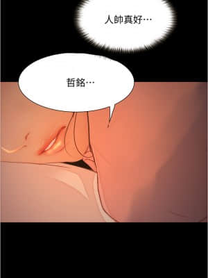 大學騎遇記 8-9話_09_38