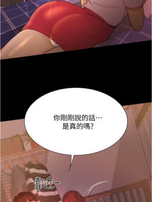 大學騎遇記 8-9話_09_39