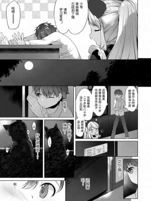 [零食汉化组&万籁山公园XSSTM汉化组X靴下汉化组] [アンソロジー] 永遠娘 朧絵巻 參_23