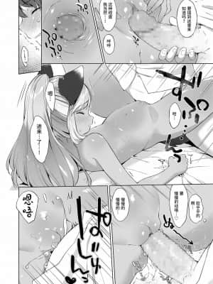 [零食汉化组&万籁山公园XSSTM汉化组X靴下汉化组] [アンソロジー] 永遠娘 朧絵巻 參_30