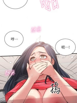 弟妹診撩室 39-40話_39_12
