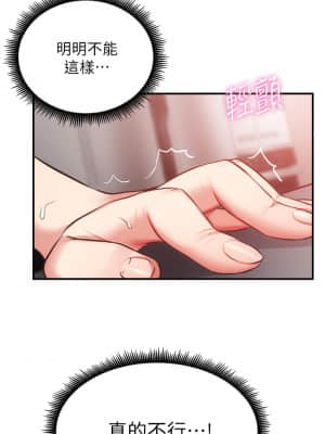 弟妹診撩室 39-40話_39_16