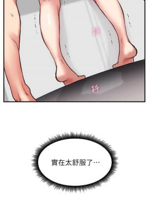 弟妹診撩室 39-40話_39_19