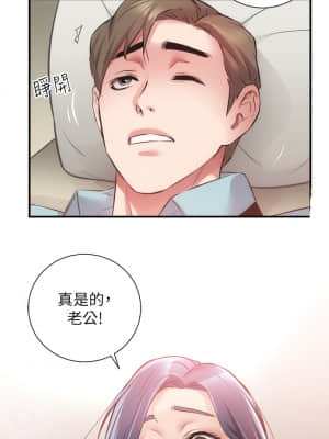弟妹診撩室 39-40話_39_20