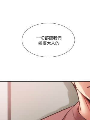 弟妹診撩室 39-40話_39_24