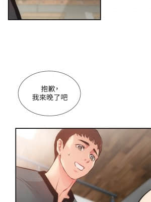 弟妹診撩室 39-40話_39_27