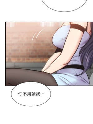 弟妹診撩室 39-40話_39_32