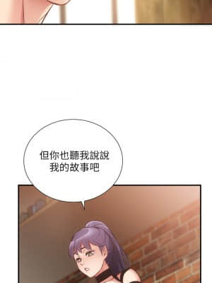 弟妹診撩室 39-40話_40_01