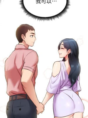 弟妹診撩室 39-40話_40_21