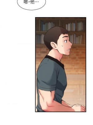 弟妹診撩室 39-40話_40_23