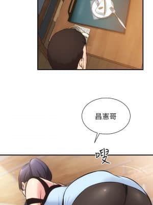 弟妹診撩室 39-40話_40_24