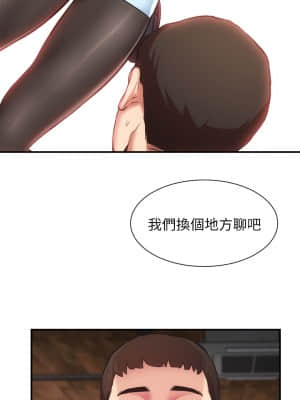 弟妹診撩室 39-40話_40_25