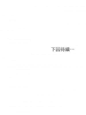 弟妹診撩室 39-40話_40_32
