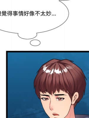 隔壁鄰居好奇怪 21話[完結]_21end_005