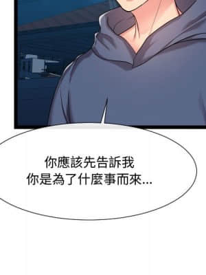 隔壁鄰居好奇怪 21話[完結]_21end_006