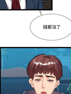 隔壁鄰居好奇怪 21話[完結]_21end_008