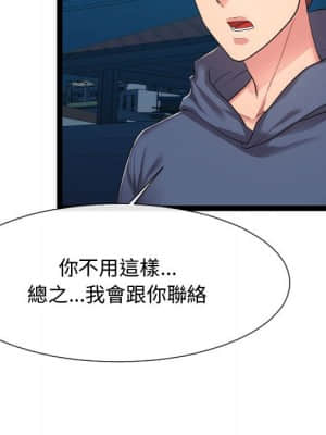 隔壁鄰居好奇怪 21話[完結]_21end_021