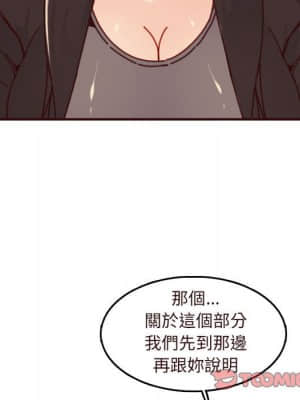 我媽是女大生 74-75話_75_108