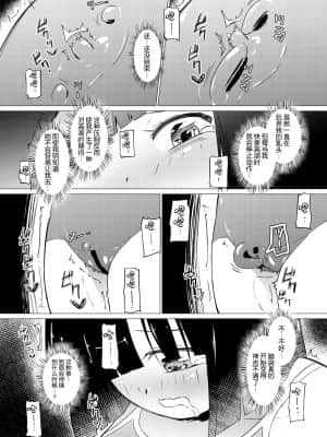[新桥月白日语社] [俗物.zip (あすか)] 傀儡(下) [DL版]_04
