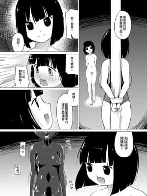 [新桥月白日语社] [俗物.zip (あすか)] 傀儡(下) [DL版]_05