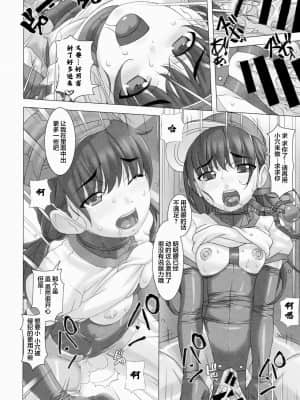 [零食汉化组] (C94) [大陸間弾道弾団 (桜ロマ子)] 身長133cm前川愛美21歳、極めて淫乱 | 身高133cm前川愛美21歲、极其的淫乱_13