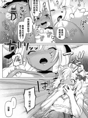[zc2333] (コミティア136) [miyubi (きいち)] おいしそうなキミ_27